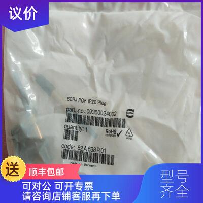 询价Harting哈丁 09352410401 Han PushPull SCRJ POF metal询价