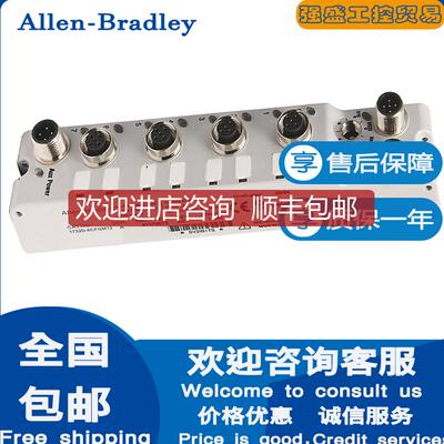 询价AB 罗克韦尔1732D-8CFGM8 数字量 I/O 模块询价