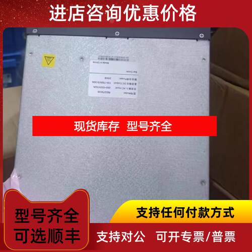 询价英飞源充电桩模块REG75040/REG75020/REG75050A/REG7询价