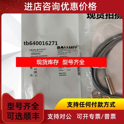 询价巴鲁夫接近开关BES M12MG-USC30B-BV03 BES004U询价