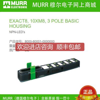 询价8000-80001-0000000 MURR Exact8, 10xM8, 3-pole,询价