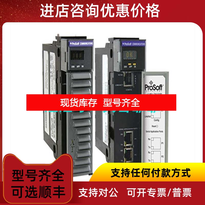 询价PLX31-EIP-MBS4 PROSOFT通用ASCII串行增强接口 询价