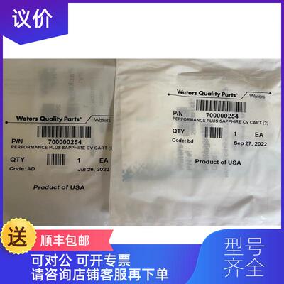 询价沃特世Waters单向阀700000254   2695 1525 询价