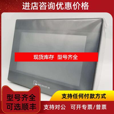 询价cMT3160X 威纶通15.6寸cMT系列触摸屏 人机界面  询价