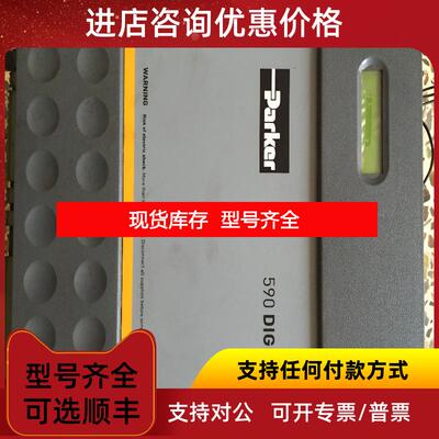 询价590C  欧陆  EUROTHERM PARKER派克 SSD 可逆 35A 直流调询价
