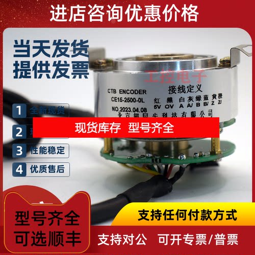 询价CE15-2500-0L北京同步伺服编码器插头即插即用CE15-1询价