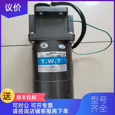 询价机TWT东炜庭调速电机 5IK90RGU-AM 询价