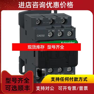 询价格继电器CA3KN31MD继电器询价