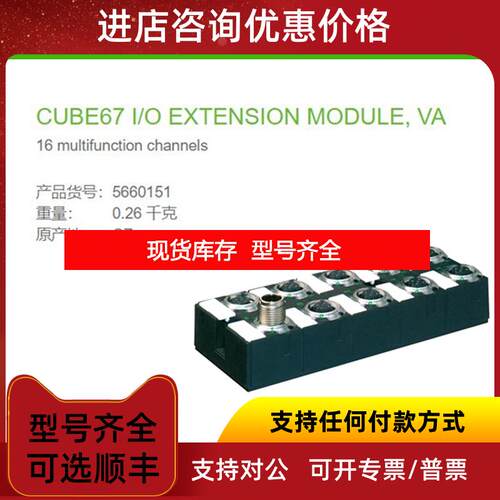 询价5660151 MURR Cube67扩展模块插DIO16-0.5AE)-8×M12询价