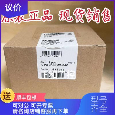 询价菲尼克斯总线耦合器 控制器 IL PB BK DP/V1-PAC 2862询价
