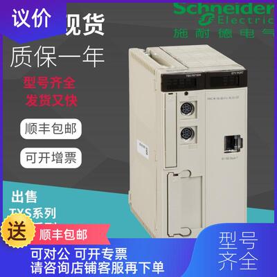 询价CPU TSXP57303AM TSXP57304M TSXP57353AM 器模块询价