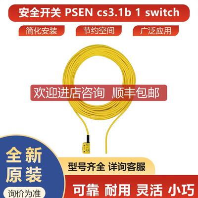 询价PSEN cs3.1b 1 switch皮尔兹pilzRFID 执行器542083询价