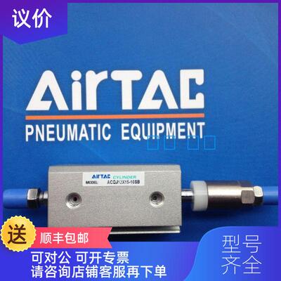 询价亚德客薄汽缸ACQ12X5X10X15X20X25X30X35X40X45X50特询价