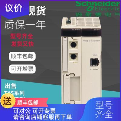 询价 TSXP572623M TSXP572634M TSXP572823M CPU器模块询价