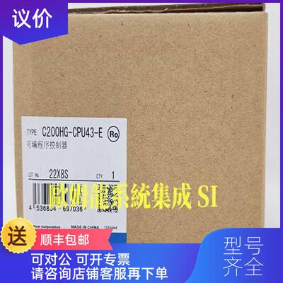 询价C200HG-CPU43-E  OMRON CPU单  封询价