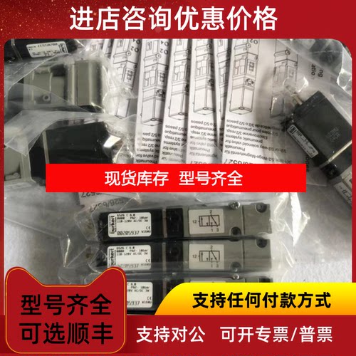 询价00263069宝德1060角座阀位置反馈007015150290电磁阀000询价