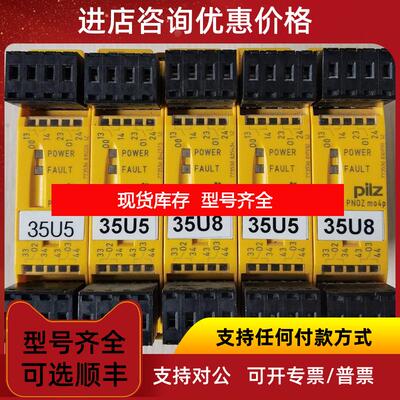 询价促 机 皮尔兹 PILZ 773536 PNOZ MO4P 照片询价