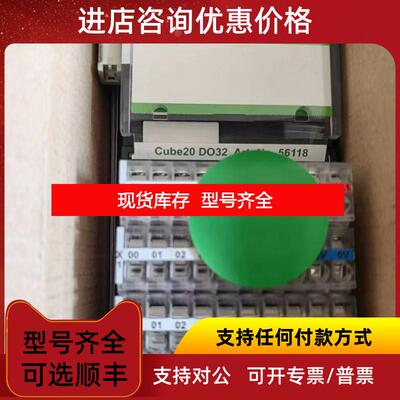 询价穆尔模块CUbe20 DO32 56118 56112 询价