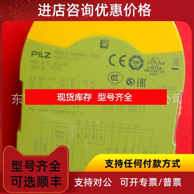 询价772143皮尔磁安全模块 PNOZ m EF 4DI4DOR 询价