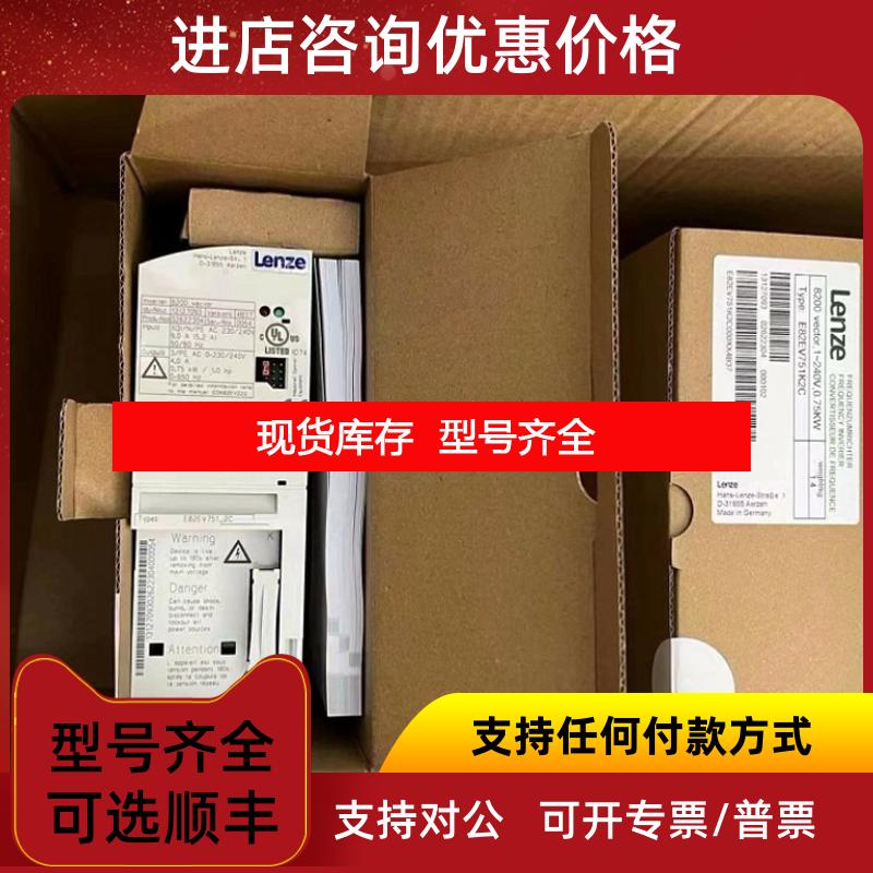 询价E82EV551K4C200 E82EV551-4C200 伦茨变频器询价