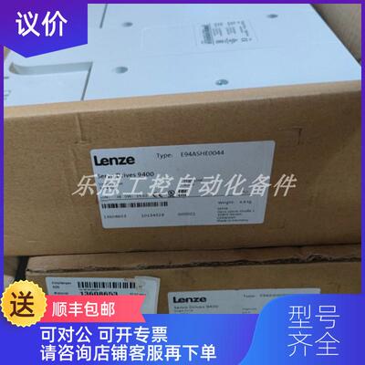 询价伦茨 LENZE E94ASHE0044  伺服驱动器 询价