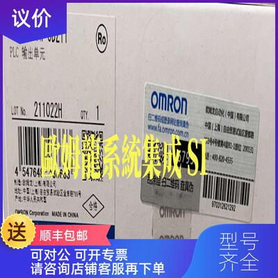 询价CS1W-OD211 OMRON输单CS系列封询价