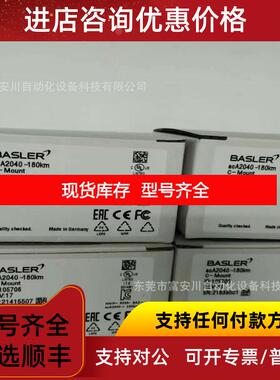 询价 BASLER/巴斯勒 acA2040-180km  工业相机  询价