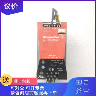 询价机魏德米勒开关电源8708670000 CP SNT 120W 24V 5A询价