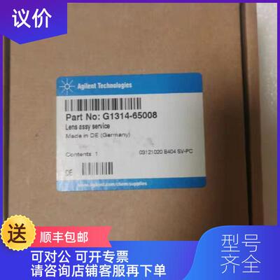 询价G1314-65008 安捷伦1314F光路透镜 vx询价