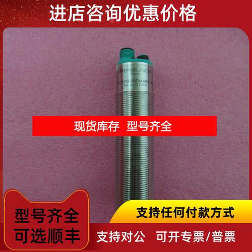 询价倍加福音波测器 UC2000-30GM-IUR2-V15 询价