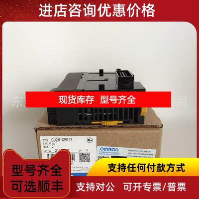 询价PLCCJ系列CJ2M-CPU12询价