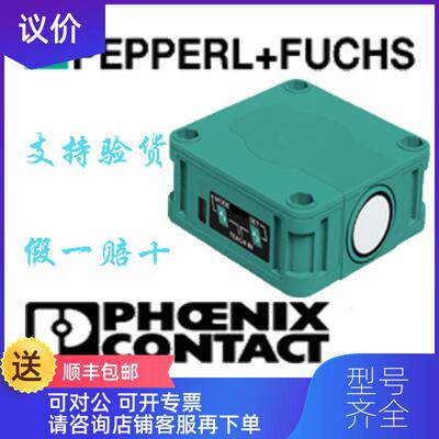 询价倍加福P+FCCN15-30GS60-E0询价