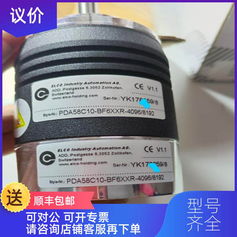 询价ELCO宜科编码器PDA58C10-BF6XXR-4096/8192询价