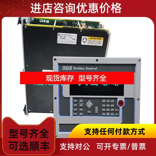 询价Woodward 伍德沃德 控制器 DSS-2号8800-1001  可询价