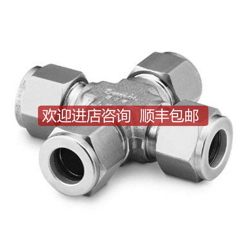 询价M-400-4 swagelok 蒙乃尔合金 世伟洛克 1/4 联合四通询价