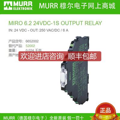 询价6652002穆尔MURR 继电器模块 24V 6A询价