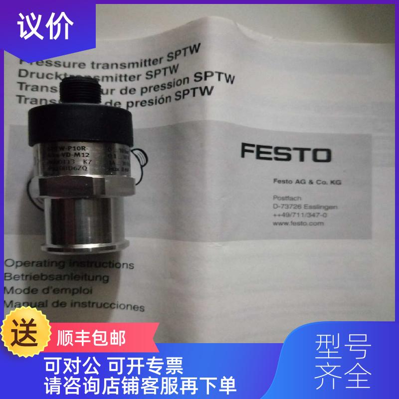 询价FESTO传器SPTW-P10R-G14-VD-M12 8000113询价