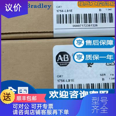 询价AB罗克韦尔 1756-L81E 1756-L81ES 1756-L81ESK 询价