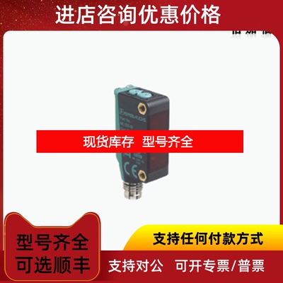 询价倍加福P+F光电开关RL31-8-2500-IR/115/136询价