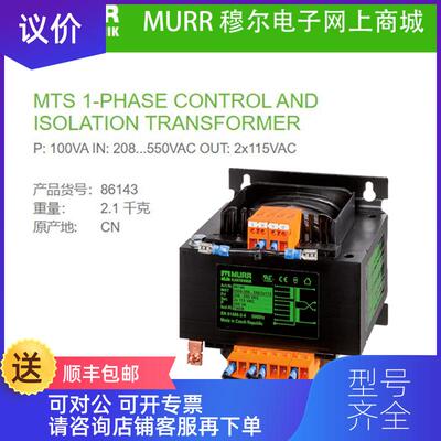 询价86143 MURR变压器 P:100VA IN:208-550VAC OUT:2x11询价