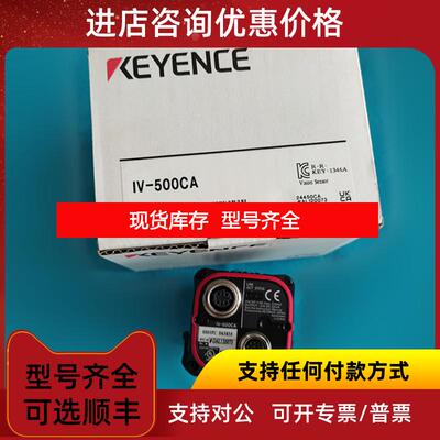 询价基恩士图像传器IV-500CA IV-M30/OP-87441电源 I/O询价