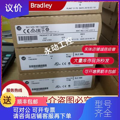 询价1746-NO4V 1746-NO4I 1746-IA16 1746-NT4 ABPLC模块询价