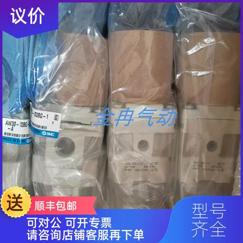 询价SMC过滤调压阀AW20-02B-R AW40-04G AWD20-01BE-1 询价