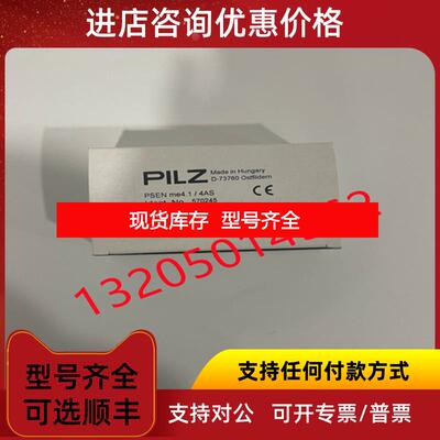 询价570245 皮尔兹PILZ继电器  PSEN me4.1 / 4AS 询价