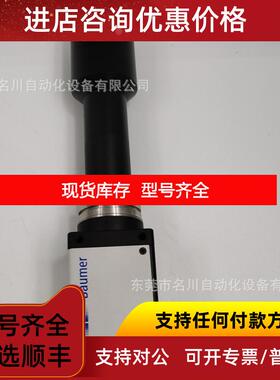 询价Baumer视觉TXG12 11046113工业相机询价