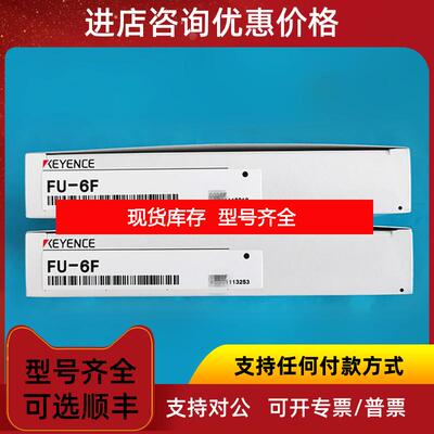 询价基恩士光纤放大器FU-6F/FU-R6F/FU-R7MTG直径M6漫反询价
