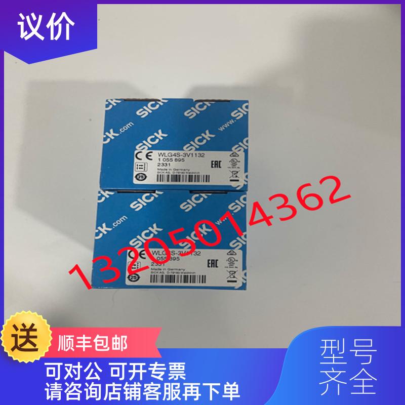 询价1055895 WLG4S-3V1132 西克光电传器开关 询价
