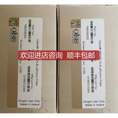 询价Waters固相萃取小柱186008056 186008052 Oasis PRiME H询价