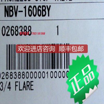 询价鹭宫NBV-1004BY/X NBV-1305BX/Y NBV-1606BY/X NB询价