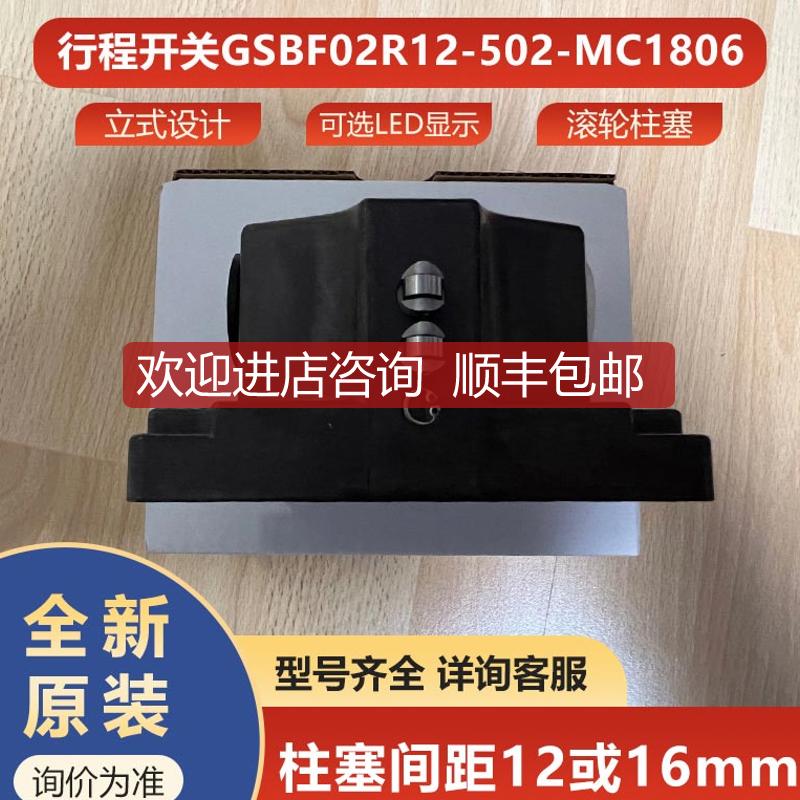 询价安士能euchner行程开关GSBF02R12-502-MC1806 089529询价
